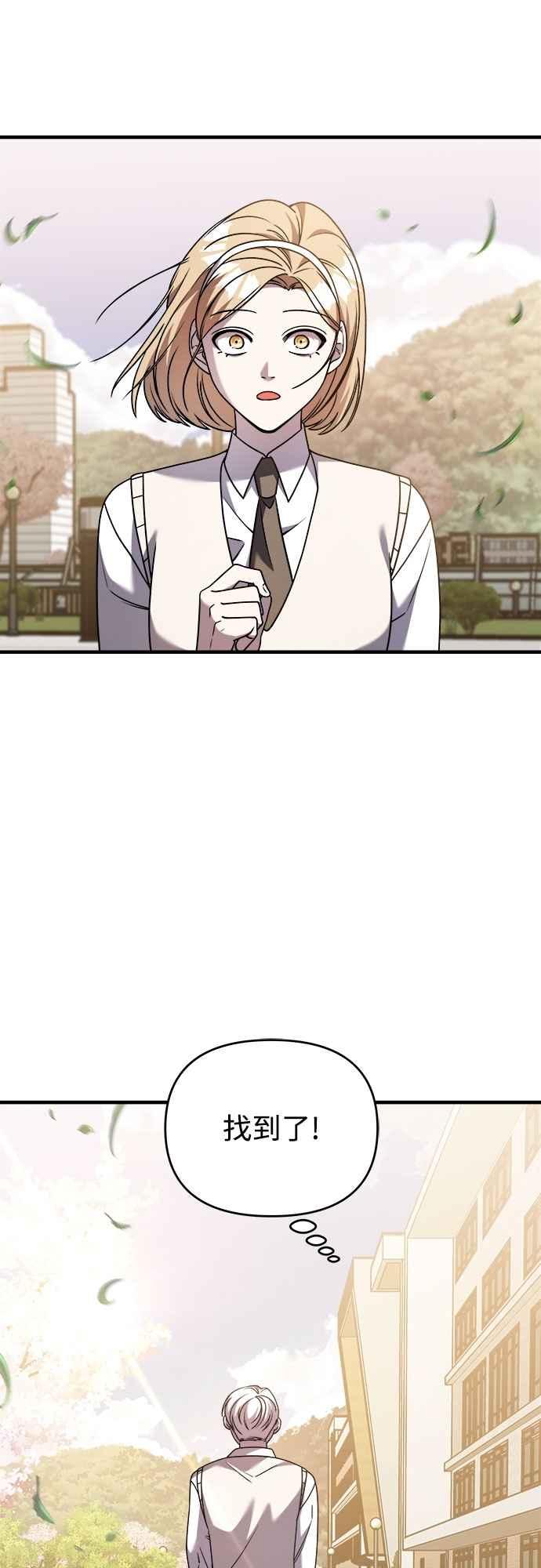 纯情反派 - 第二季 第31话 - 第12张图