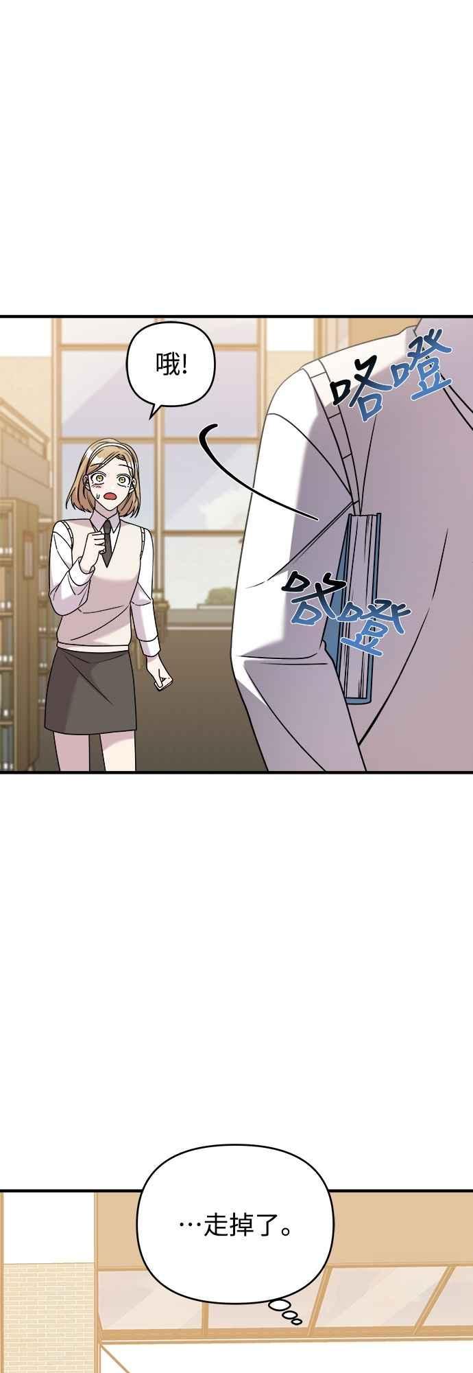 纯情反派 - 第二季 第31话 - 第6张图