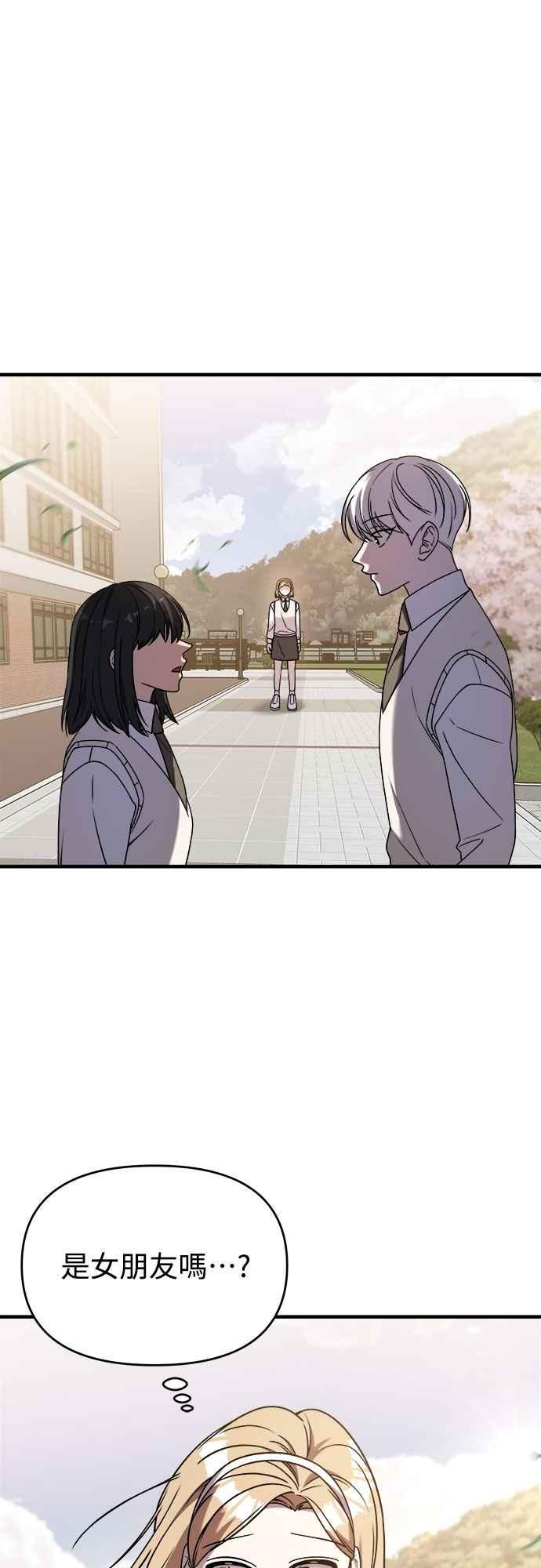 纯情反派 - 第二季 第31话 - 第14张图