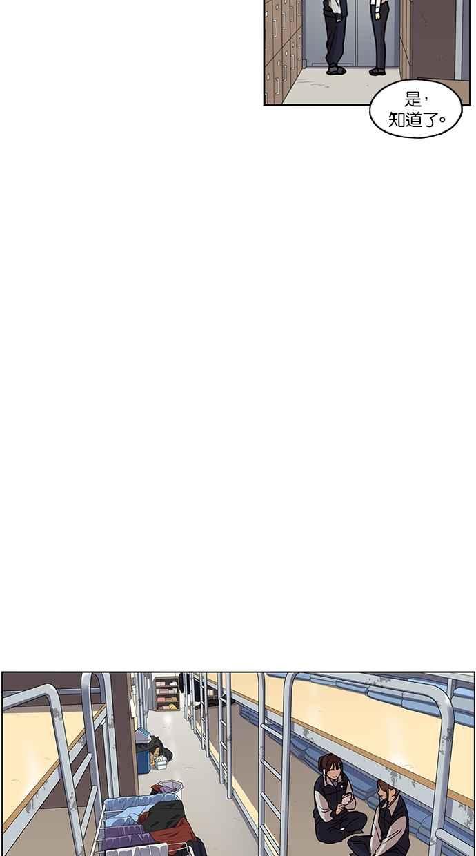 妹力大头兵 - 第109话 - 第38张图