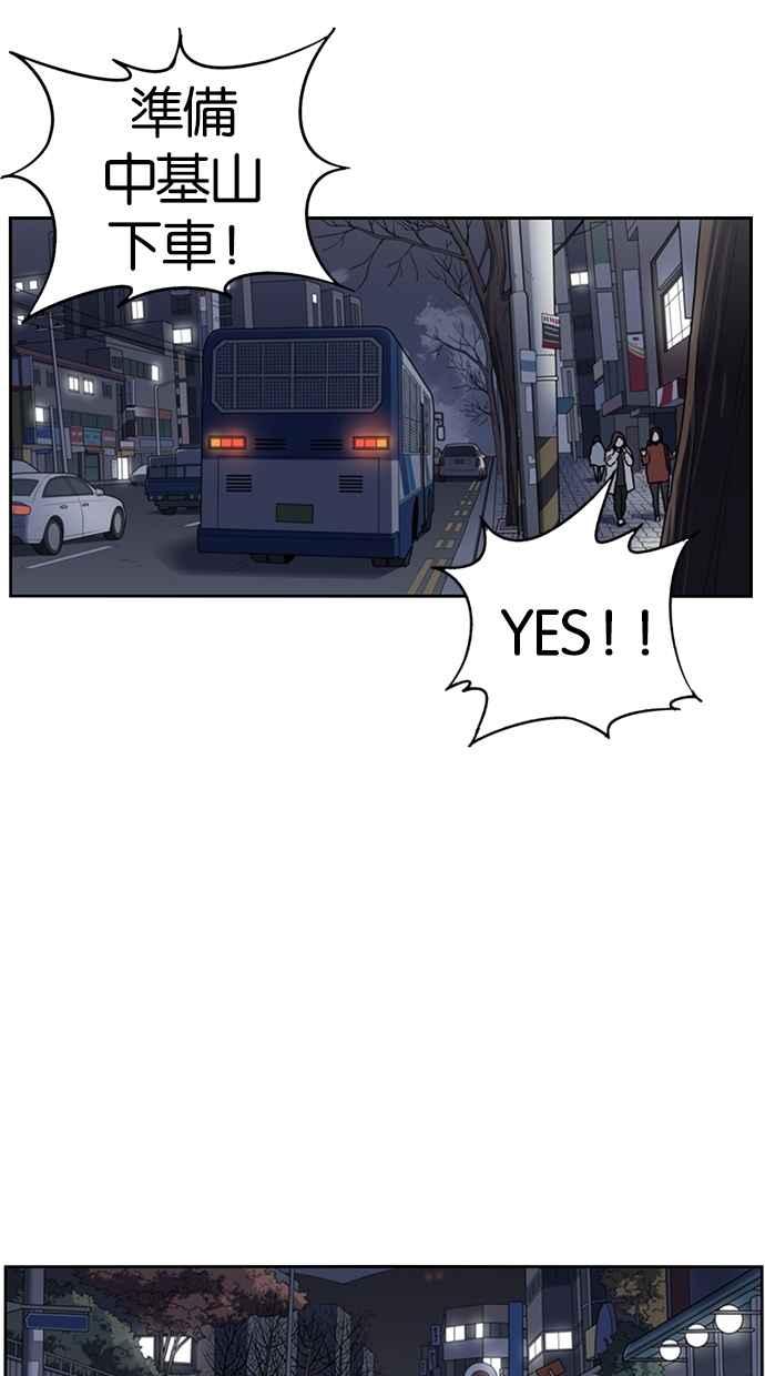 妹力大头兵 - 第109话 - 第27张图