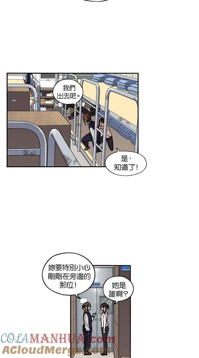 妹力大头兵 - 第109话 - 第34张图