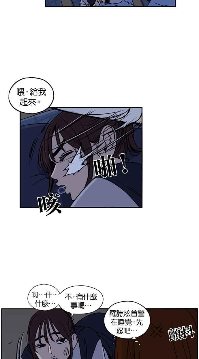 妹力大头兵 - 第109话 - 第47张图