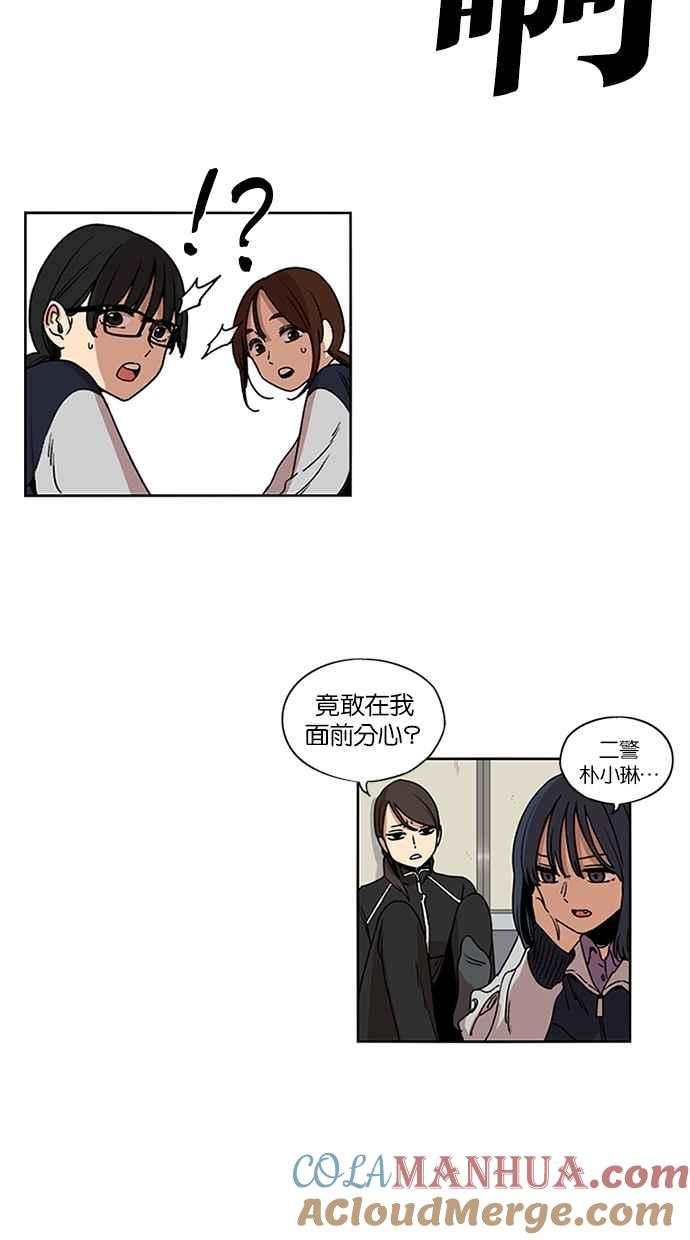 妹力大头兵 - 第109话 - 第4张图