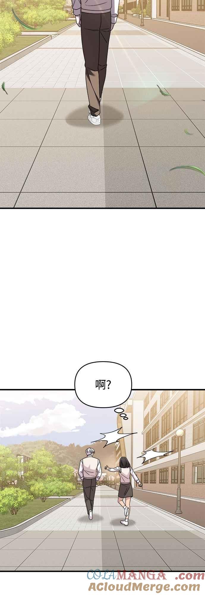 纯情反派 - 第二季 第31话 - 第13张图