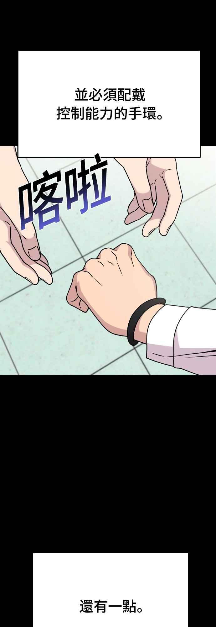 纯情反派 - 第二季 第31话 - 第27张图