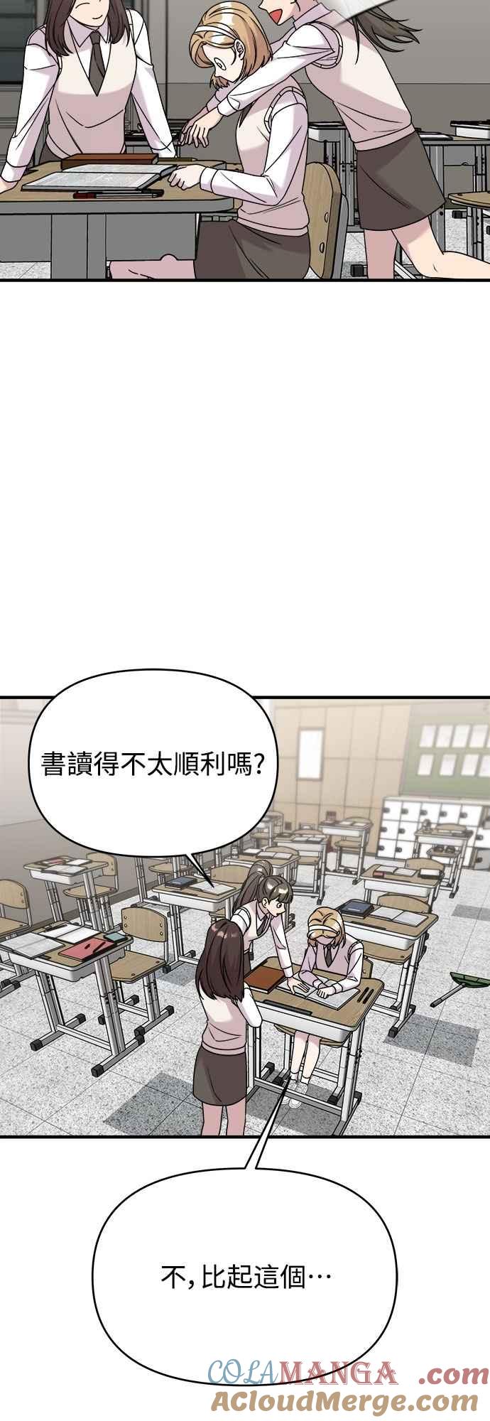 纯情反派 - 第二季 第31话 - 第19张图