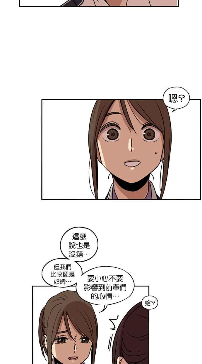 妹力大头兵 - 第109话 - 第36张图