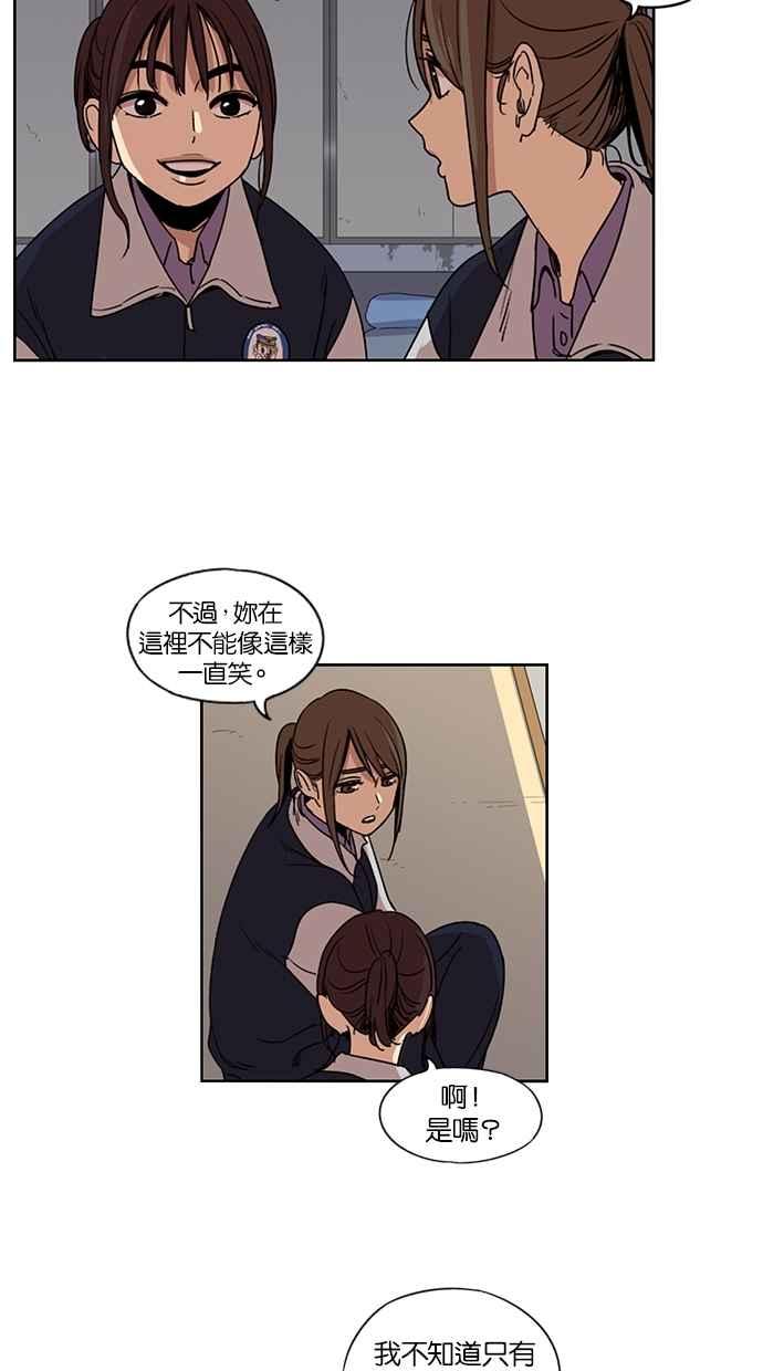 妹力大头兵 - 第109话 - 第41张图