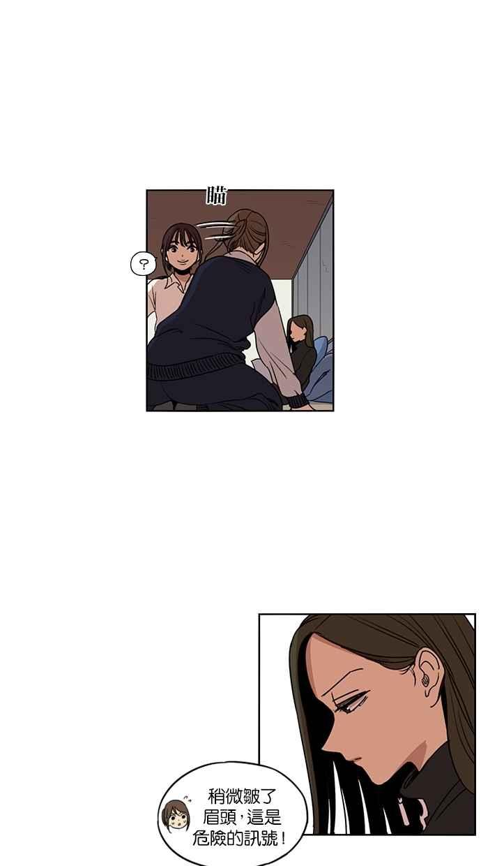 妹力大头兵 - 第109话 - 第33张图