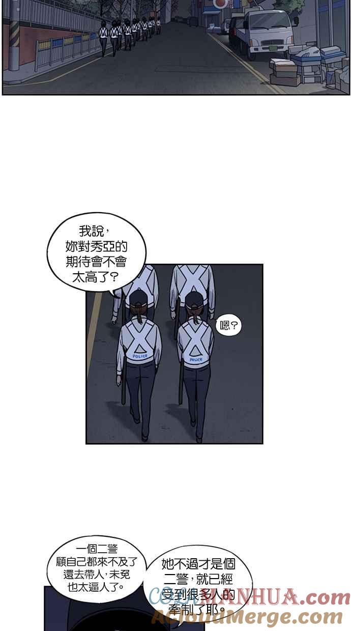 妹力大头兵 - 第109话 - 第28张图