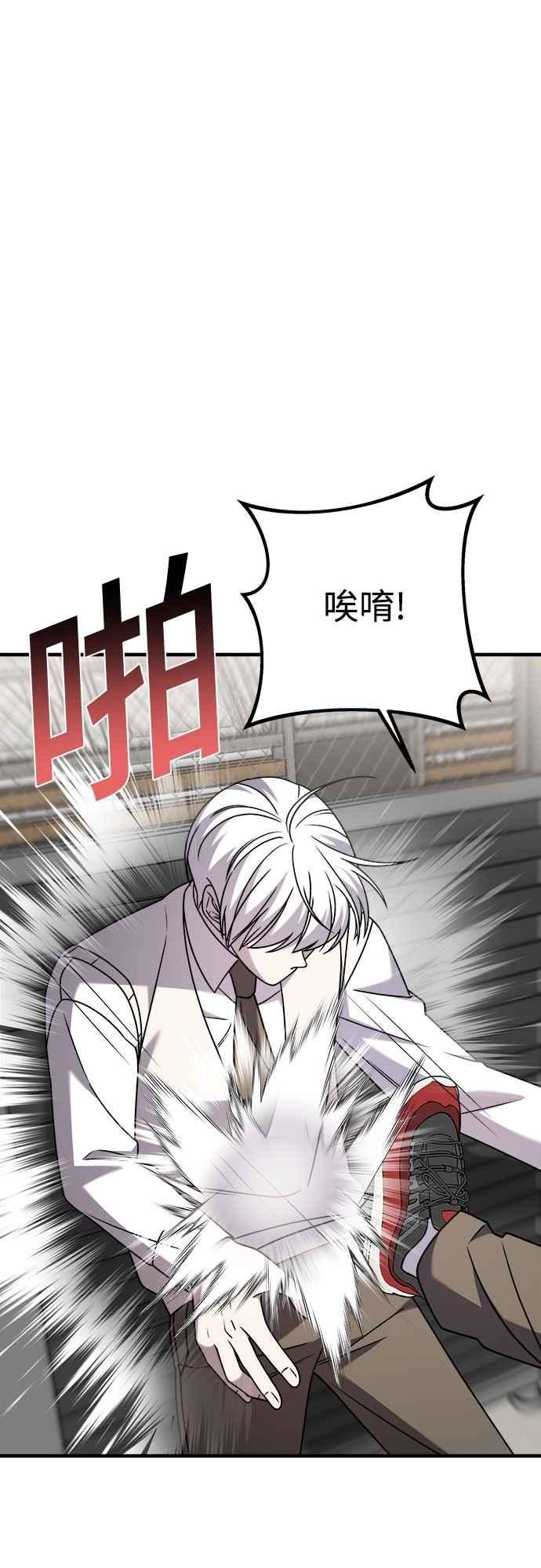 纯情反派 - 第二季 第31话 - 第44张图