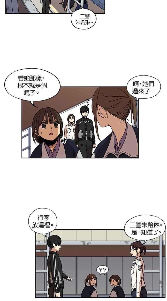 妹力大头兵 - 第109话 - 第24张图