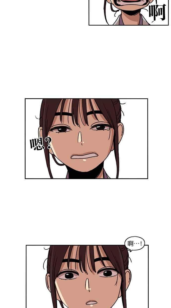 妹力大头兵 - 第109话 - 第53张图