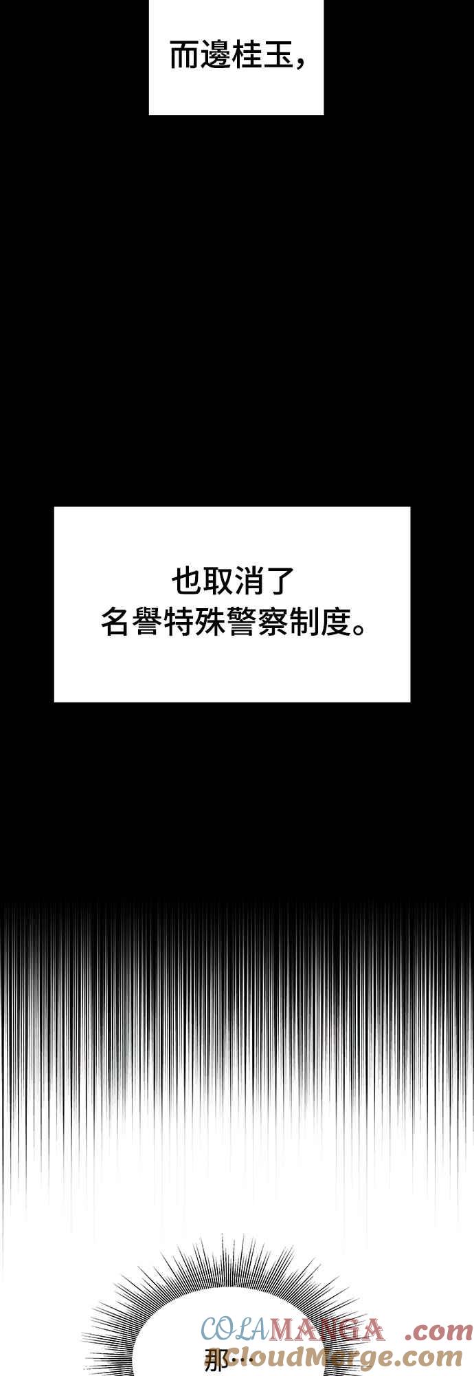 纯情反派 - 第二季 第31话 - 第34张图