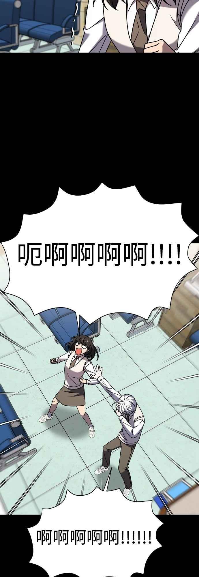 纯情反派 - 第二季 第31话 - 第30张图