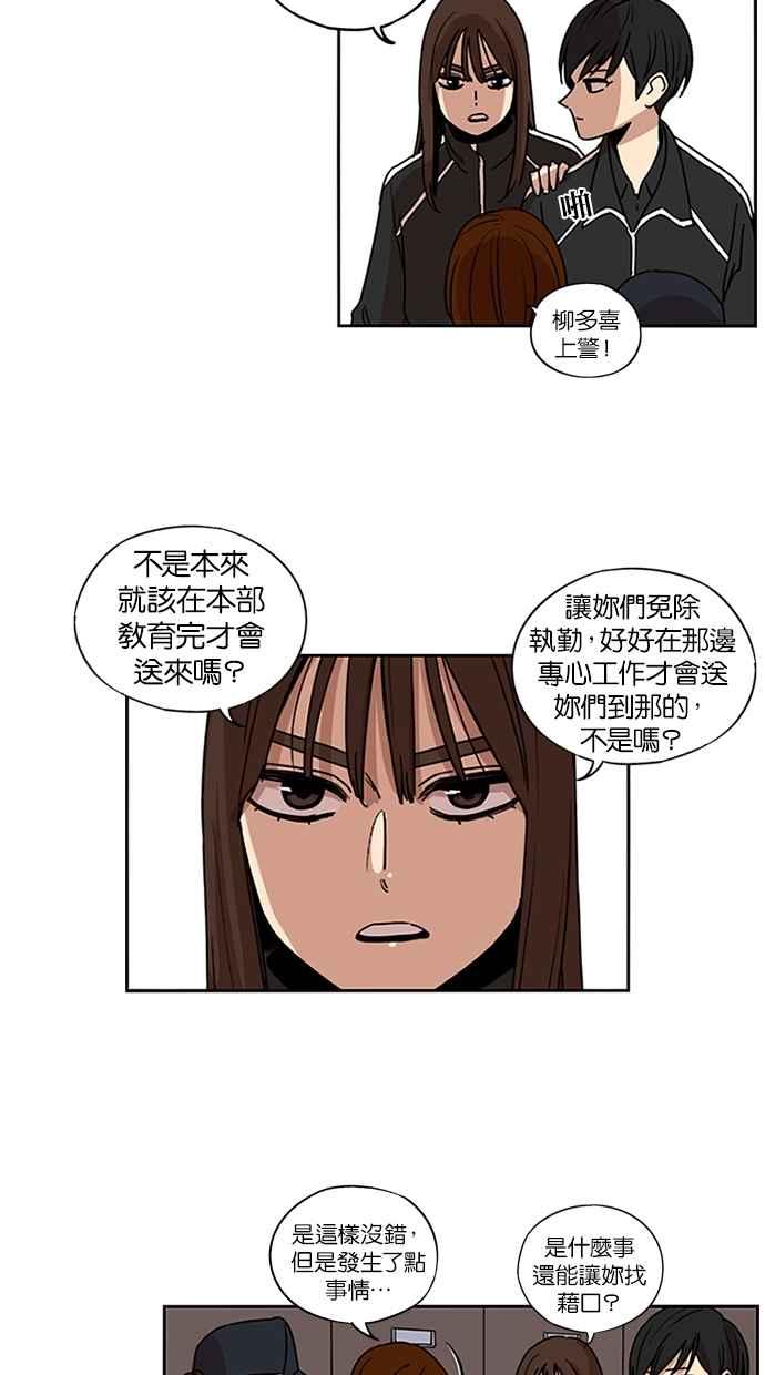 妹力大头兵 - 第109话 - 第14张图