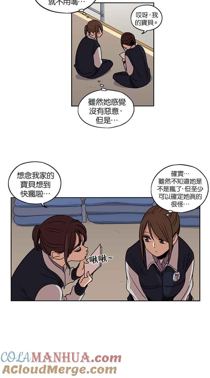 妹力大头兵 - 第109话 - 第43张图