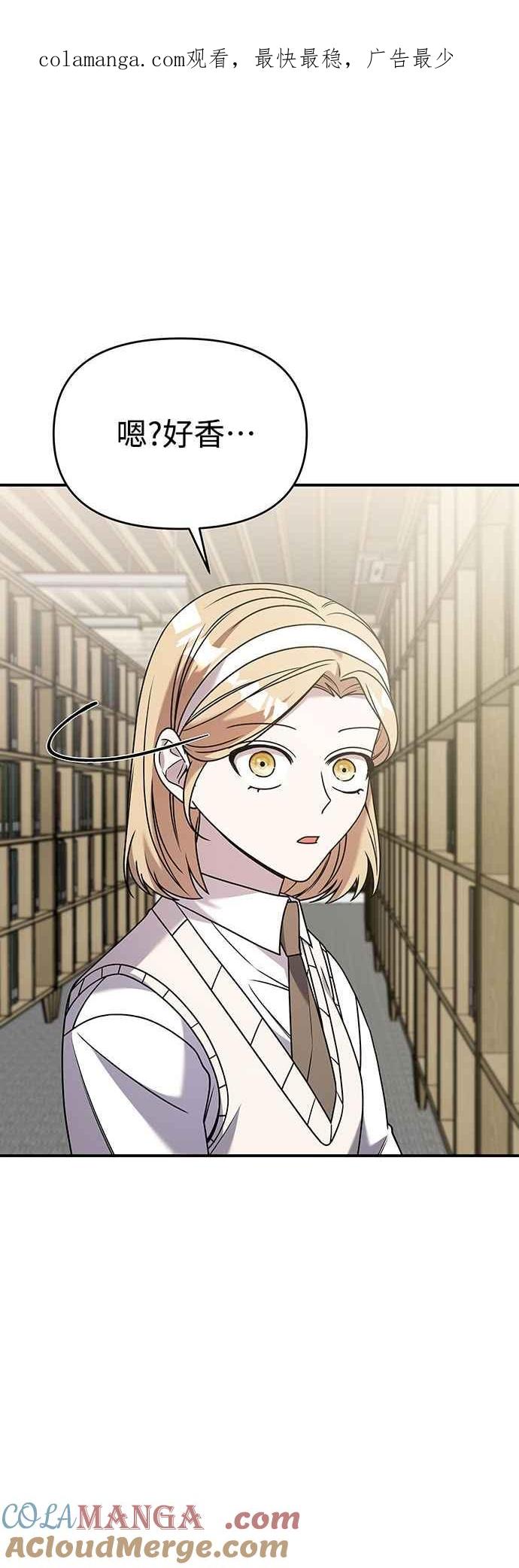 纯情反派 - 第二季 第31话 - 第1张图