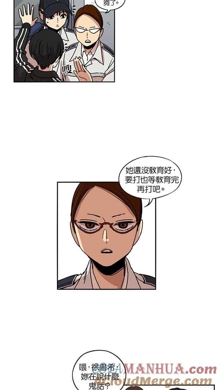 妹力大头兵 - 第109话 - 第13张图