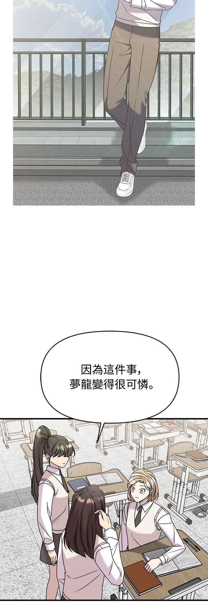 纯情反派 - 第二季 第31话 - 第36张图