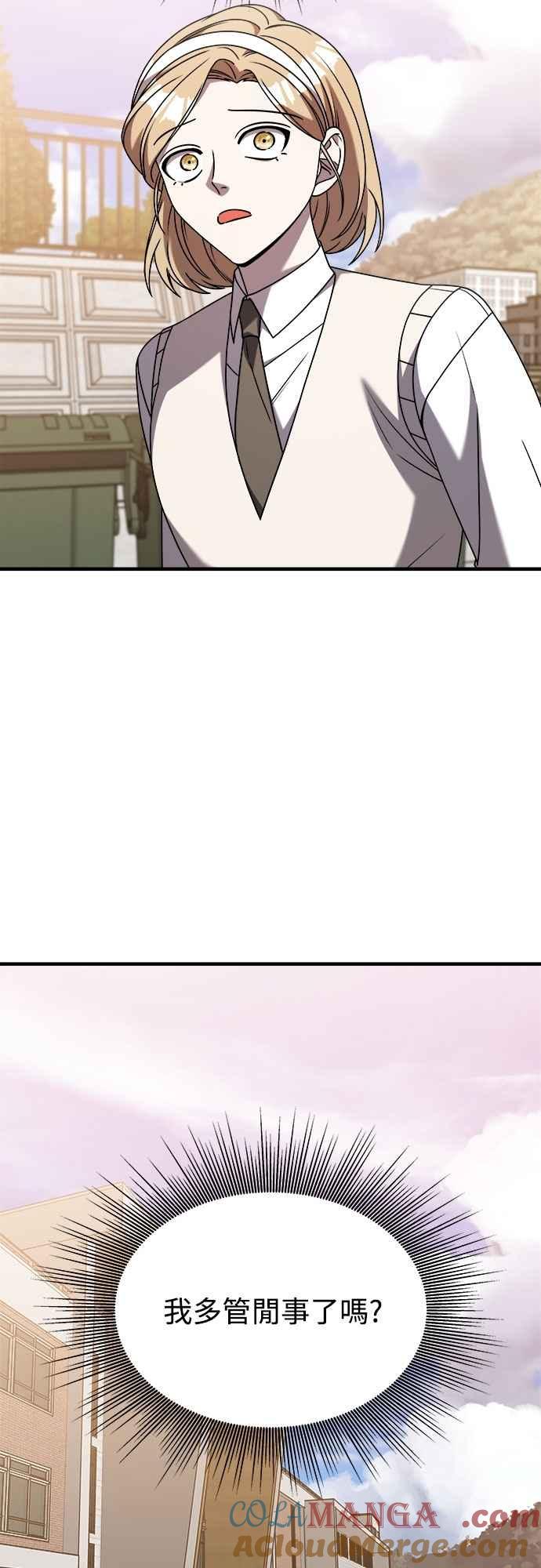 纯情反派 - 第二季 第31话 - 第58张图