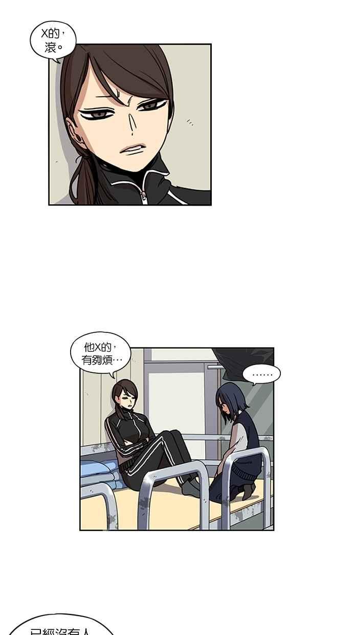 妹力大头兵 - 第109话 - 第5张图