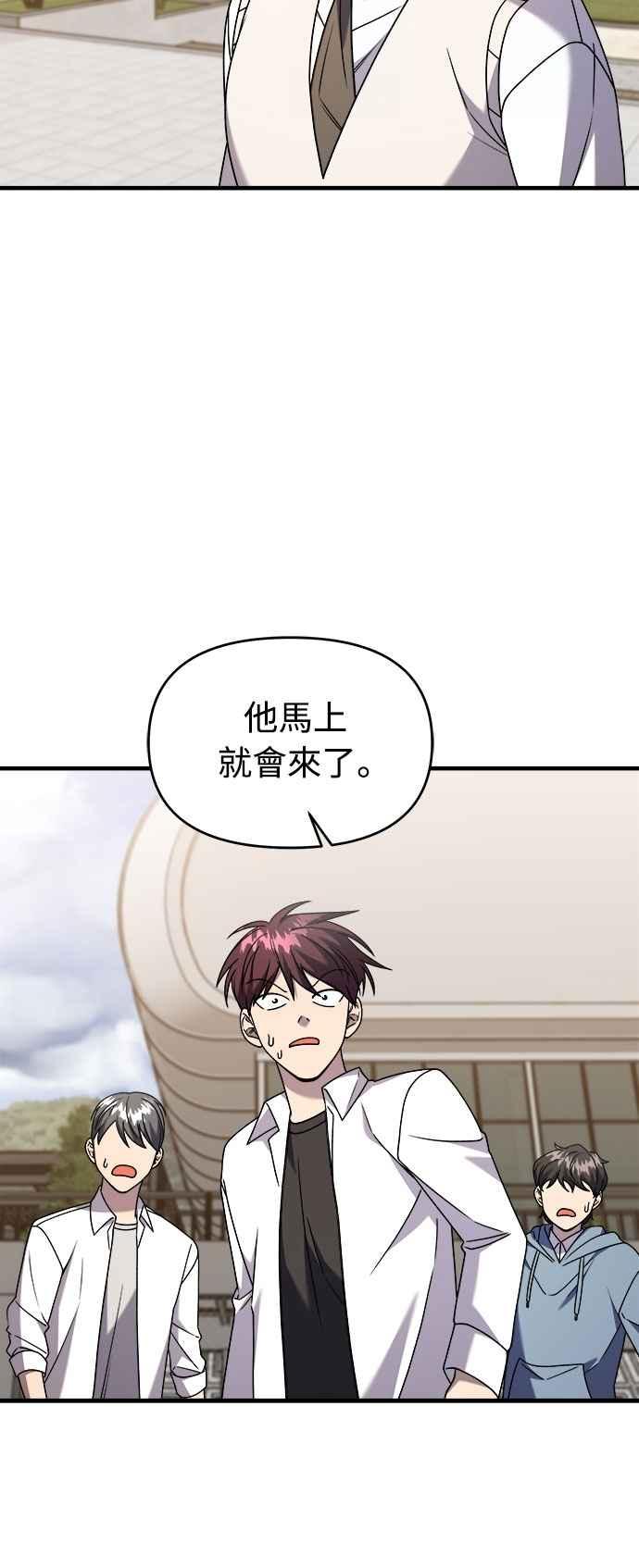 纯情反派 - 第二季 第31话 - 第53张图