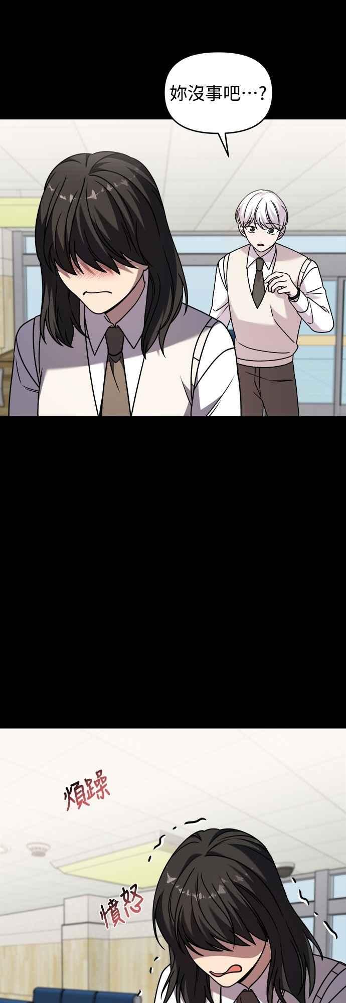 纯情反派 - 第二季 第31话 - 第29张图