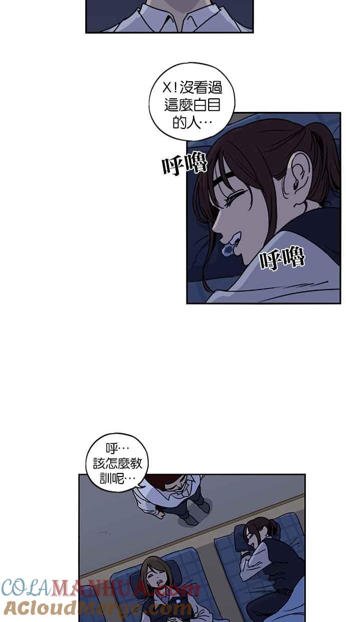 妹力大头兵 - 第109话 - 第46张图