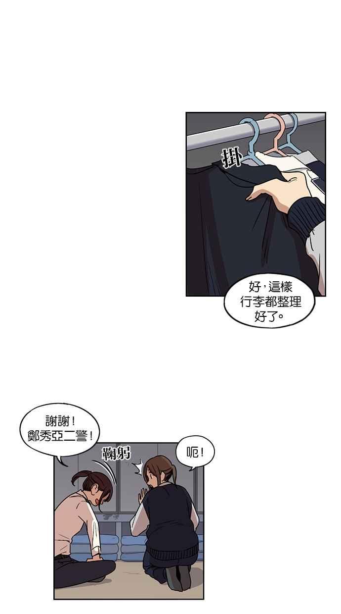 妹力大头兵 - 第109话 - 第32张图