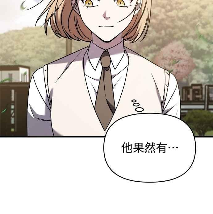 纯情反派 - 第二季 第31话 - 第15张图