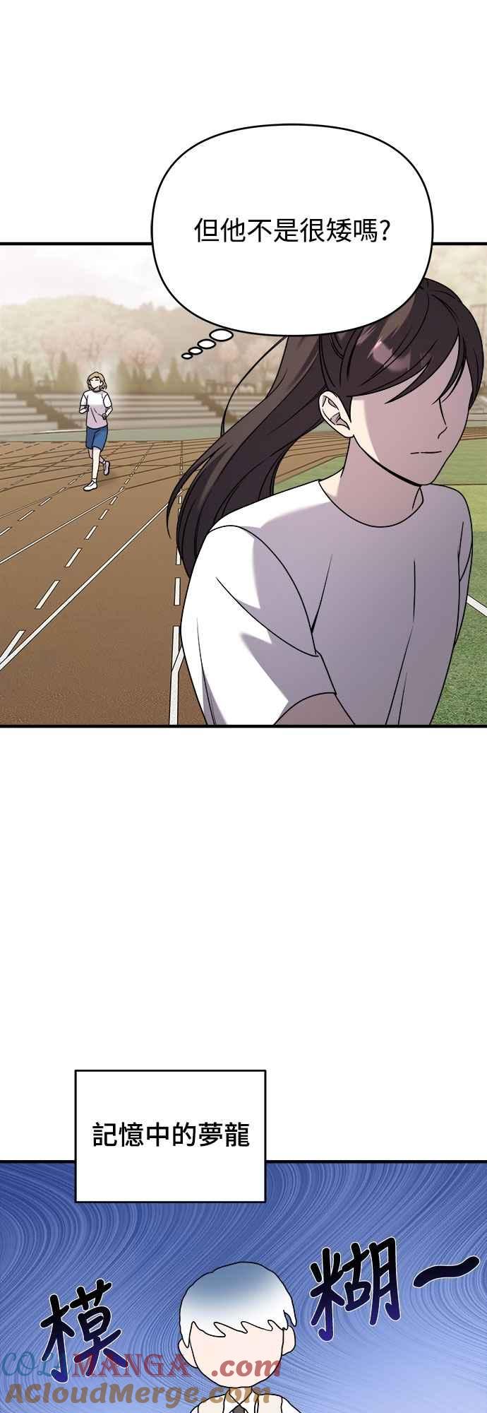 纯情反派 - 第二季 第31话 - 第10张图