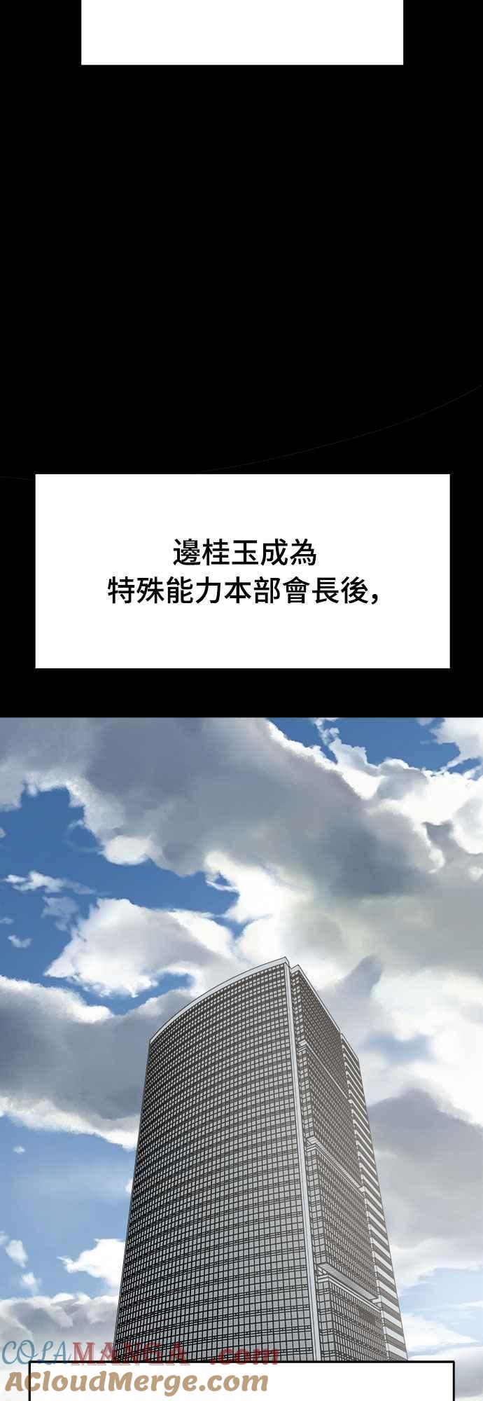 纯情反派 - 第二季 第31话 - 第25张图