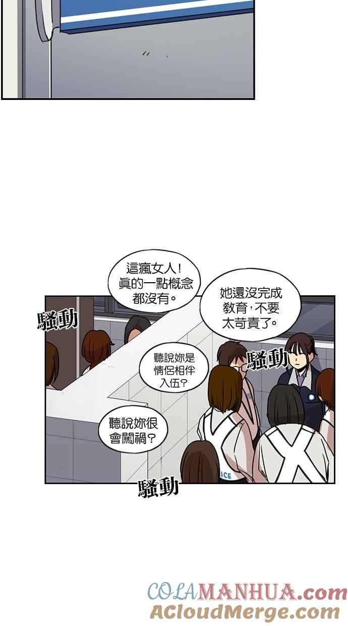 妹力大头兵 - 第109话 - 第49张图