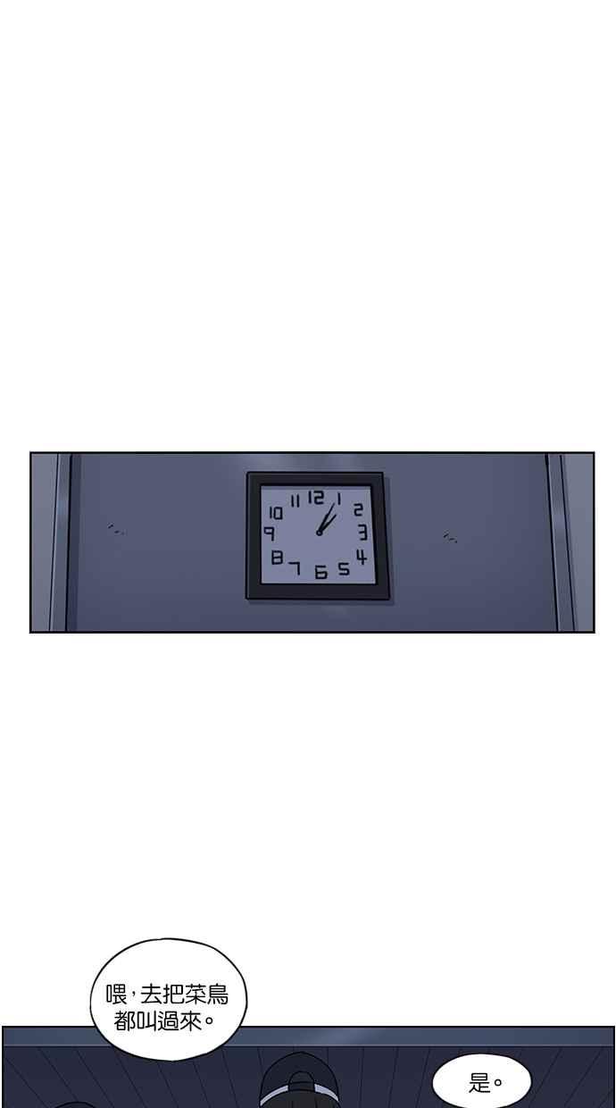 妹力大头兵 - 第109话 - 第44张图