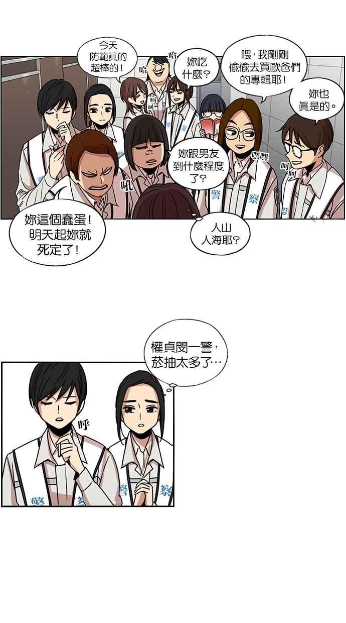 妹力大头兵 - 第109话 - 第50张图