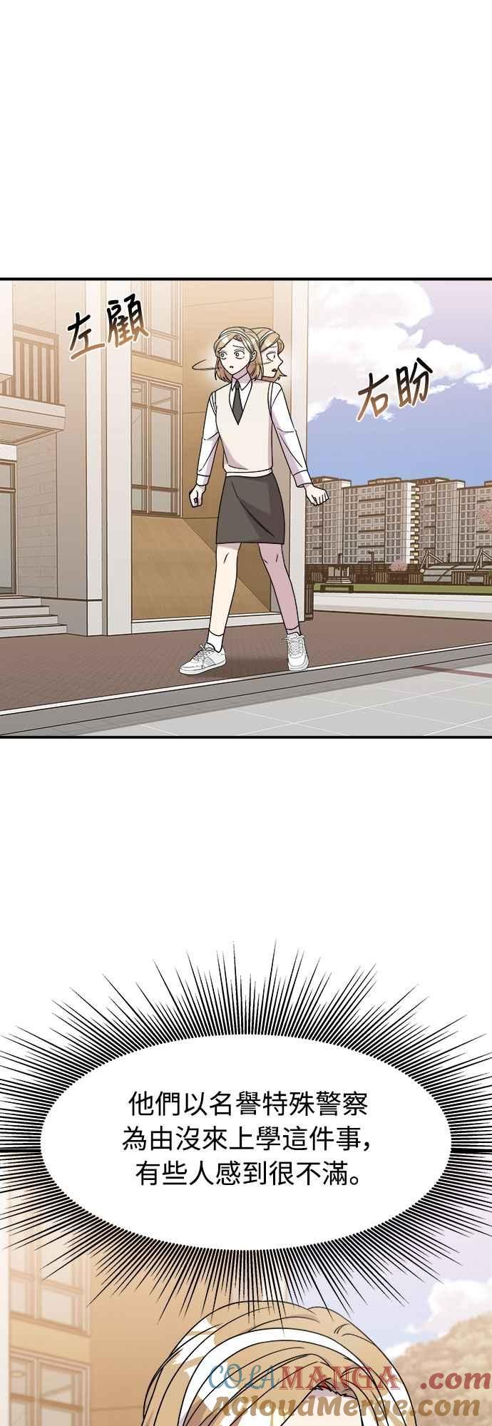 纯情反派 - 第二季 第31话 - 第40张图