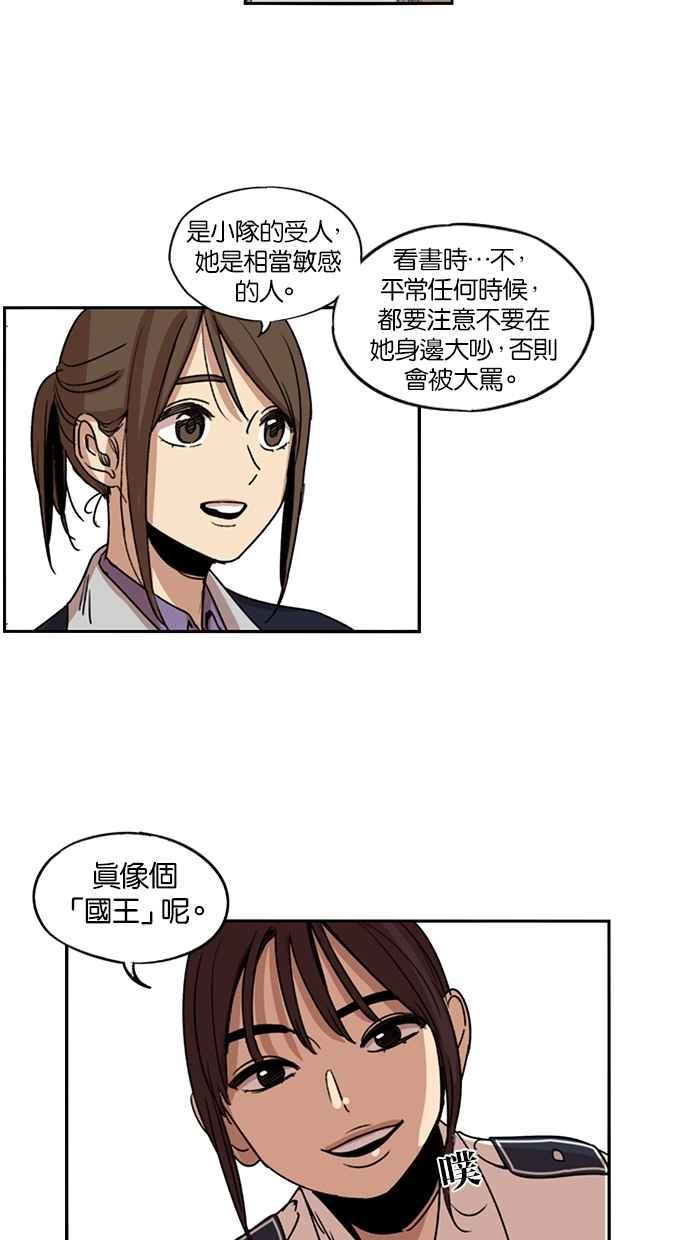 妹力大头兵 - 第109话 - 第35张图