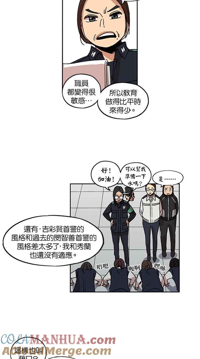 妹力大头兵 - 第109话 - 第16张图