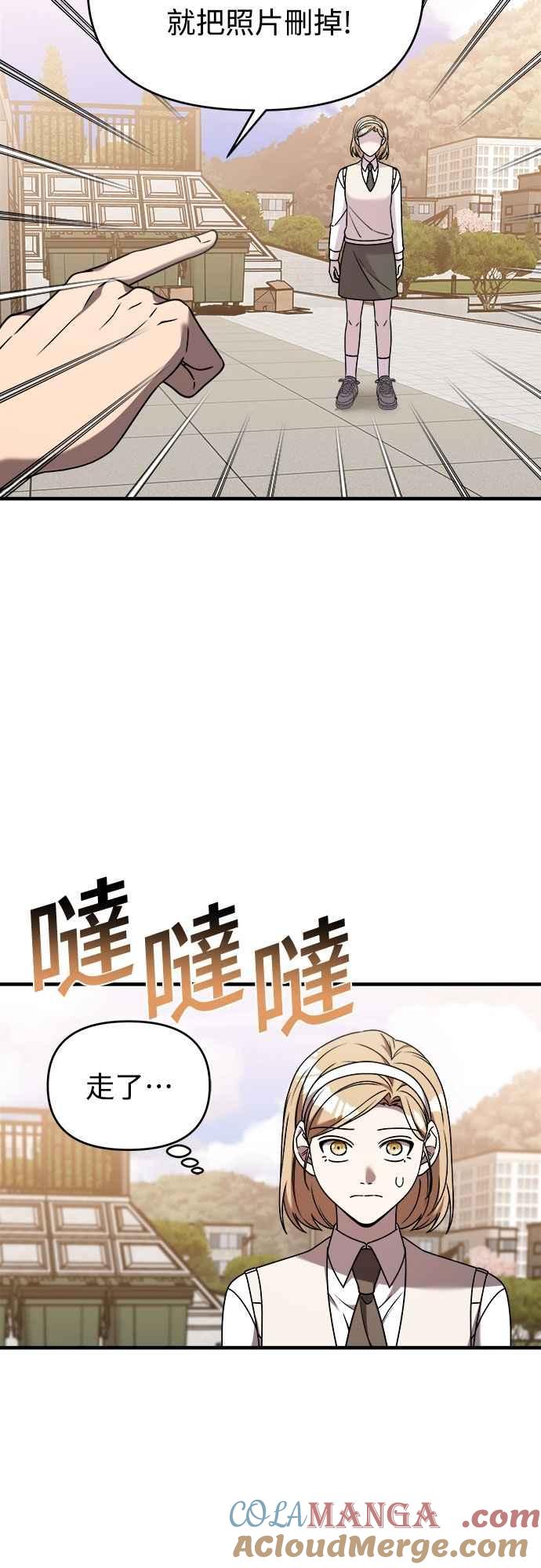 纯情反派 - 第二季 第31话 - 第55张图