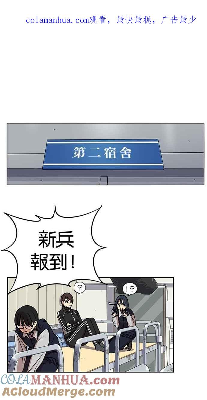 妹力大头兵 - 第109话 - 第1张图