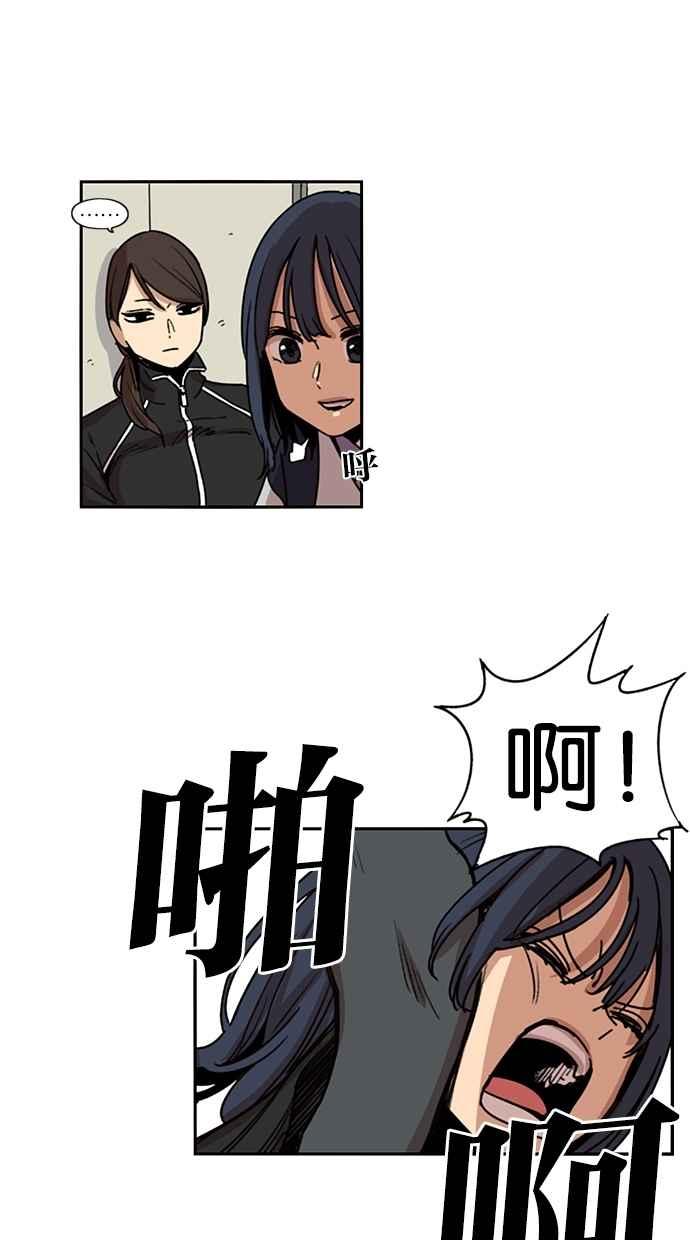 妹力大头兵 - 第109话 - 第3张图