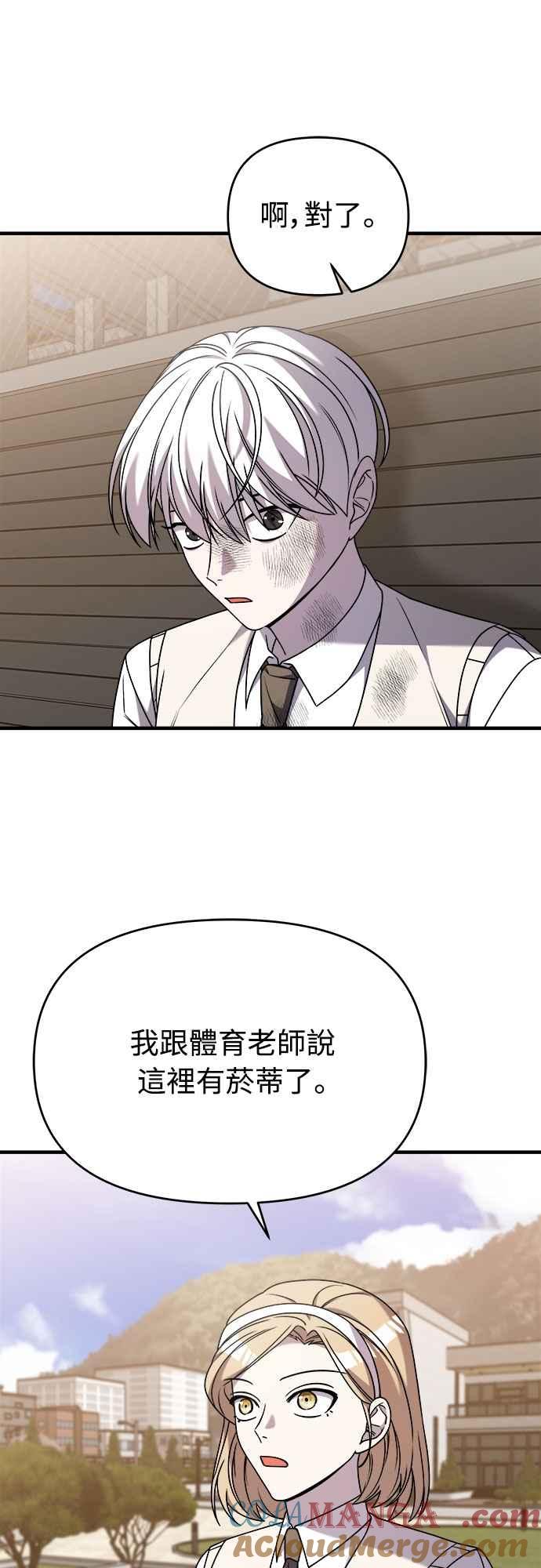 纯情反派 - 第二季 第31话 - 第52张图