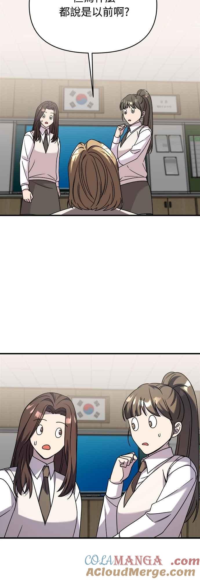 纯情反派 - 第二季 第31话 - 第22张图