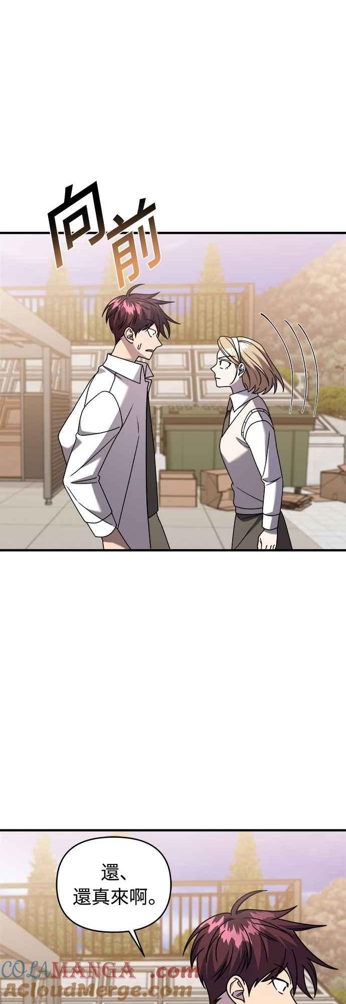 纯情反派 - 第二季 第31话 - 第49张图