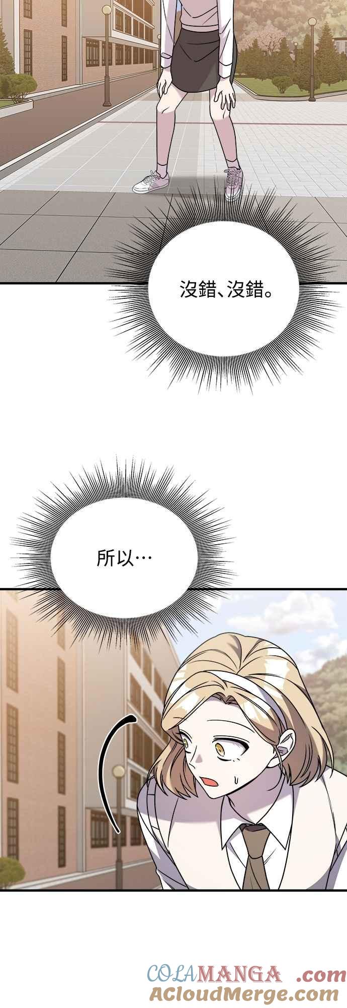 纯情反派 - 第二季 第31话 - 第43张图