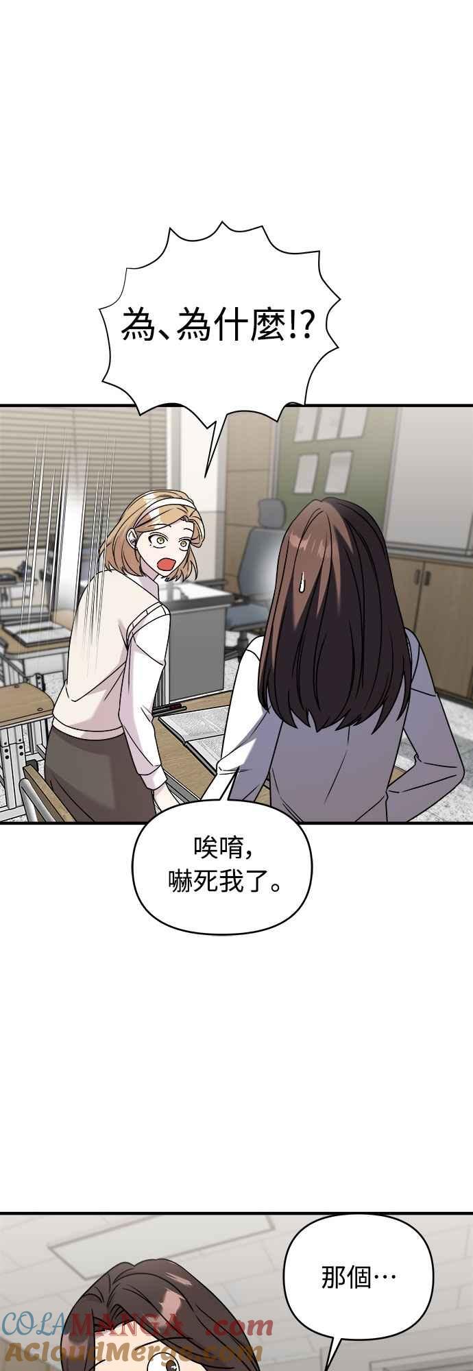 纯情反派 - 第二季 第31话 - 第37张图