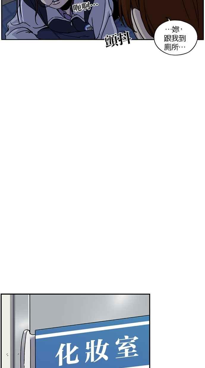 妹力大头兵 - 第109话 - 第48张图