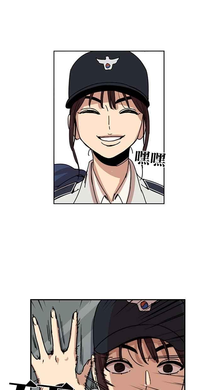 妹力大头兵 - 第109话 - 第11张图